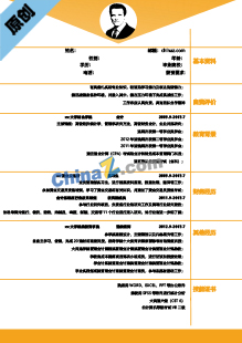  通用专业简历模板下载