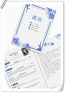 中国风青花简历套装模板