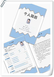 轻设计三页简历套装模板
