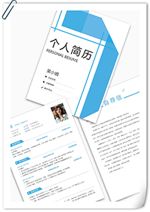 简约蓝个人销售简历模板