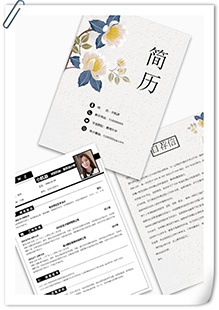 唯美轻奢风简历套装模板