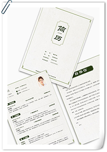中式典雅简历套装模板