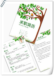 清新果树乐园简历模板