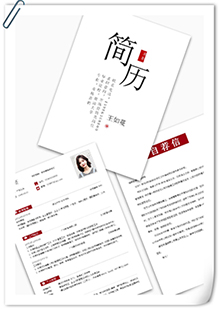 小清新白洁简历套装模板