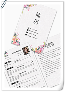 唯美花纹边框简历套装模板