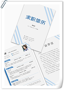 企业商务套装简历模板