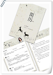 一路一带简历套装模板