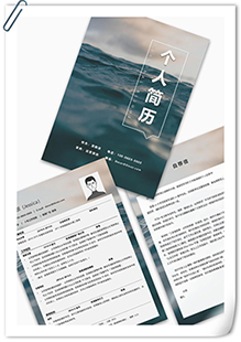 海派清新简历模板套装模板