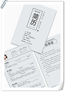 清新草木灰简历套装模板