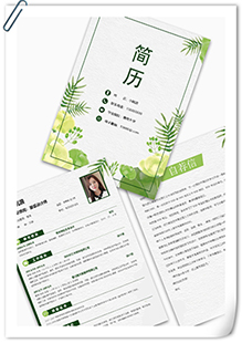 清新绿植风简历套装模板