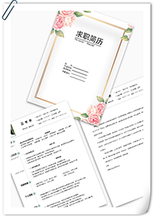 小清新花朵简历套装模板