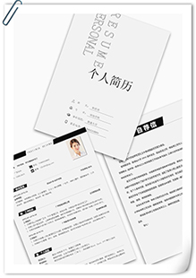 创意天然灰简历套装模板