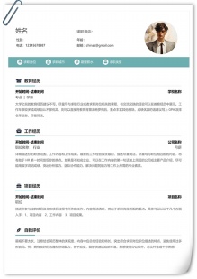 商务求职通用单页个人简历模板