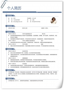 简洁应届生投资学专业个人简历