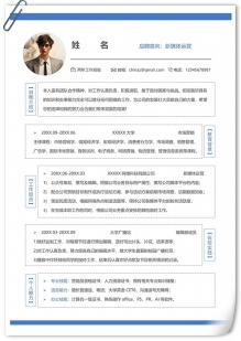 新媒体运营实习助理个人简历