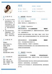 精致优雅单页个人简历
