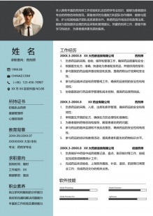 清新药剂师个人简历模板