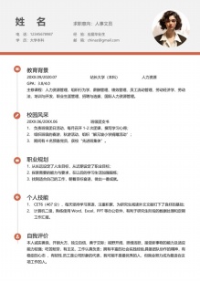 人事文员简约个人单页简历