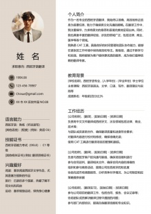 2025届毕业生校招简历模板