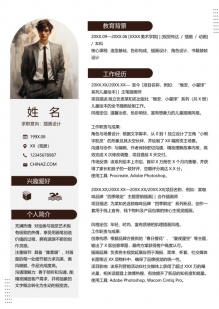 ins风设计师创意简历模板