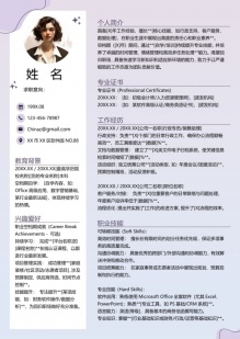 宝妈再就业通用简历模板