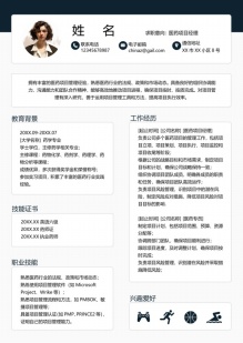 极简线条分割式个人简历模板