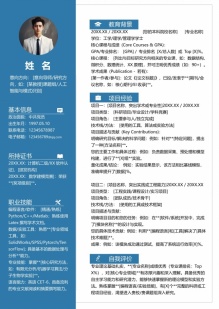 考研复试导师喜欢简历模板