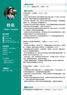 护士3年经验标准个人简历模板