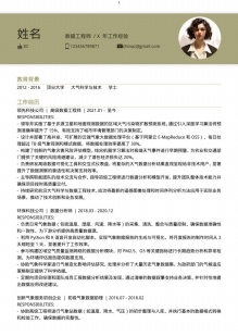经验丰富数据分析师个人简历模板