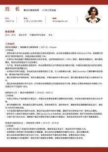 清晰技能型个人简历模板