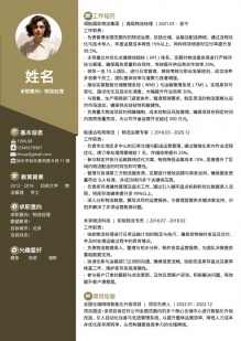 物流经理高端双栏个人简历模板