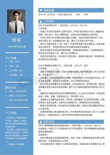 5年经验法务个人简历模板