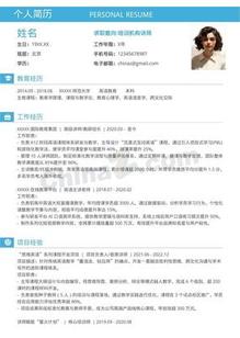 培训机构讲师个人简历模板
