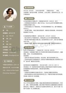 室内设计师家装个人简历模板