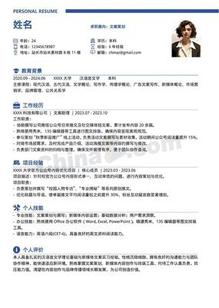 文案策划大学生个人简历模板