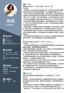 资深公关策划个人简历模板