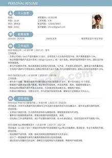 创意3年UI设计个人简历模板