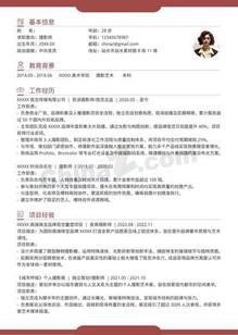 摄影师极简个人简历模板