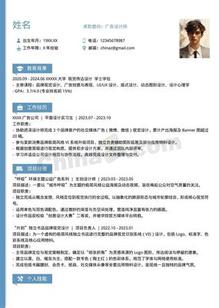 极简广告设计师个人简历模板