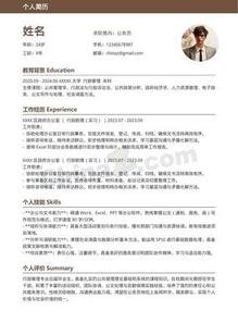标准公务员面试个人简历模板