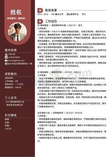 标准咖啡师双栏个人简历模板