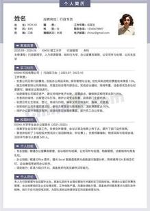 行政文员实习个人简历模板
