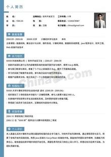 零经验大三实习生个人简历模板