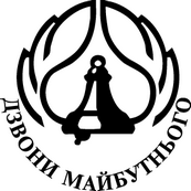 Dzvoni Maybutnogo UKR