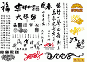 新年祝福矢量图