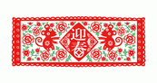 年鼠迎春矢量图