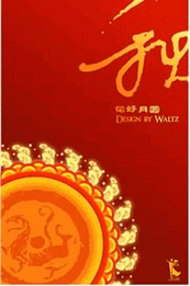 中秋节矢量图