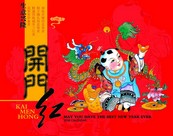 生意兴隆祝福语矢量图下载