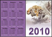 2010新年日历矢量图下载