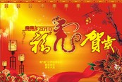 福虎贺岁贺卡矢量图下载